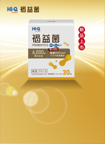 褐益菌-益菌新革命