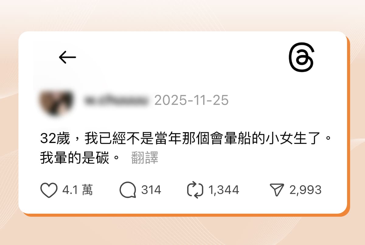 社群平台 Threads 討論暈碳現象,熱烈討論反映現代人飯後血糖波動與嗜睡問題