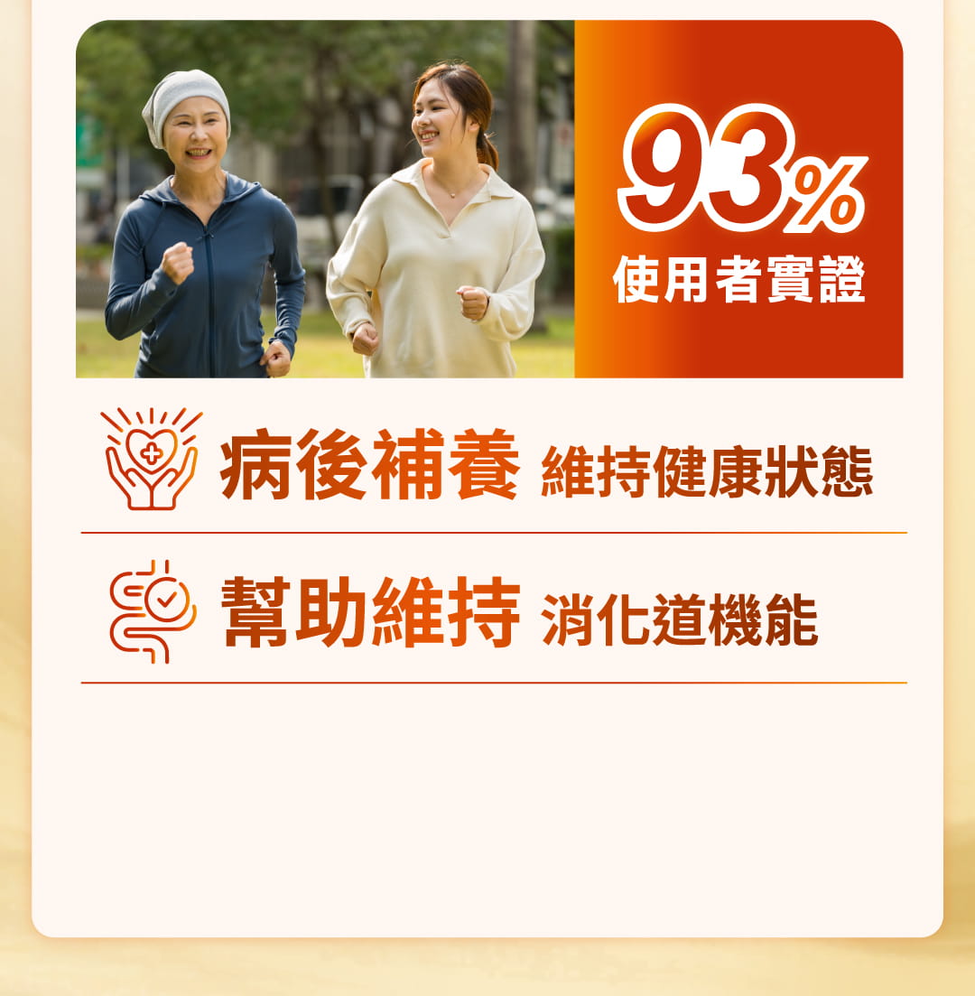 小分子褐藻醣膠領導品牌-Hi-Q 褐抑定，國內市佔第一，通過人體試驗並獲醫院指定使用